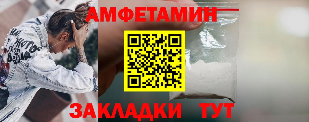Ярославль  АМФЕТАМИН 98%  Вход с VPN 