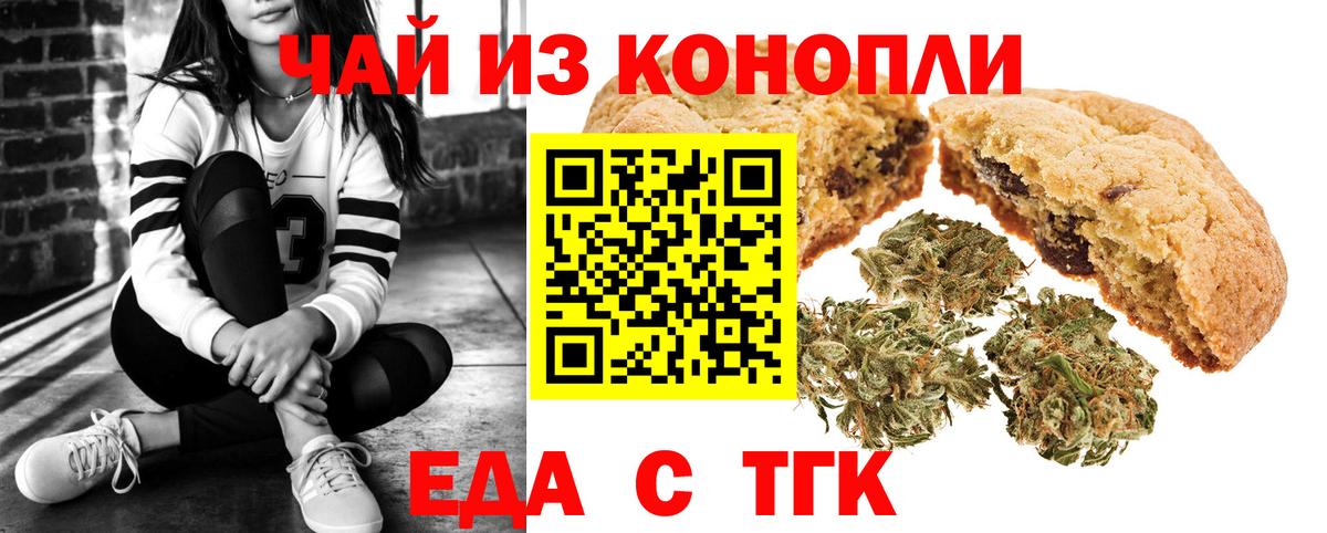 Печенье с ТГК марихуана Ярославль