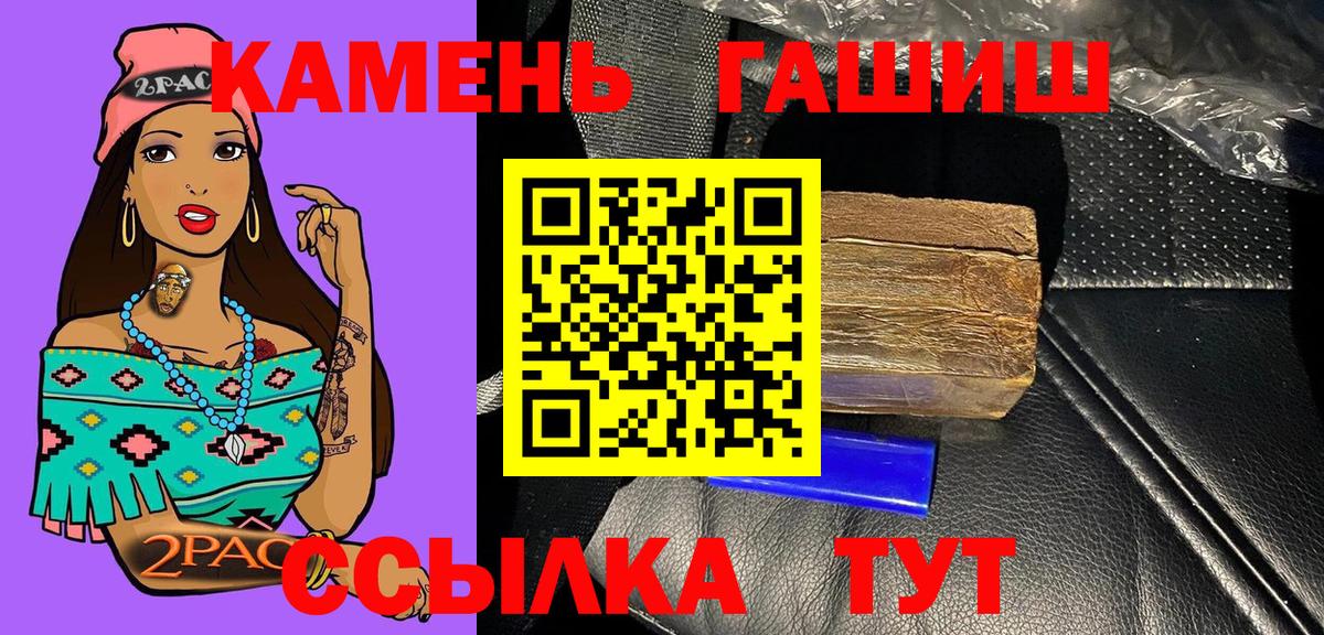 Гашиш  Вход с VPN  Гашиш hashish  Ярославль  ГАШ хэш 