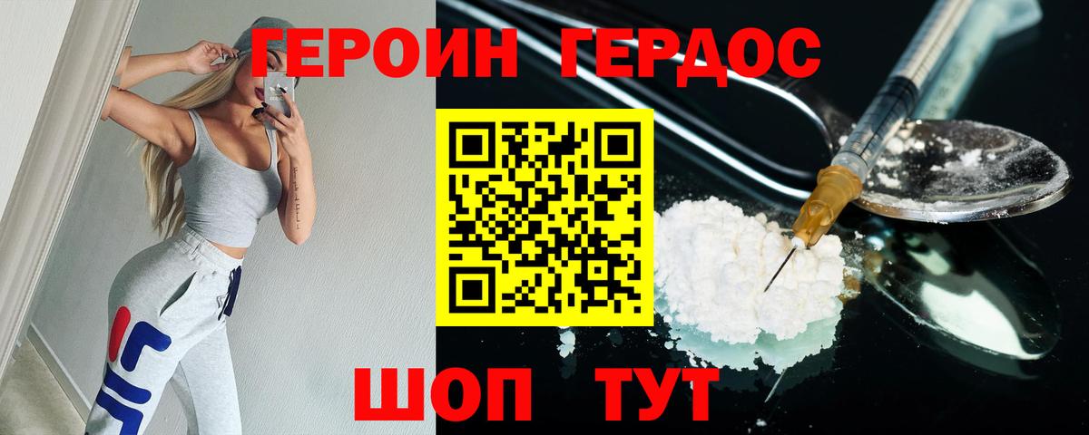 Ярославль  ГЕРОИН VHQ  Вход с VPN 