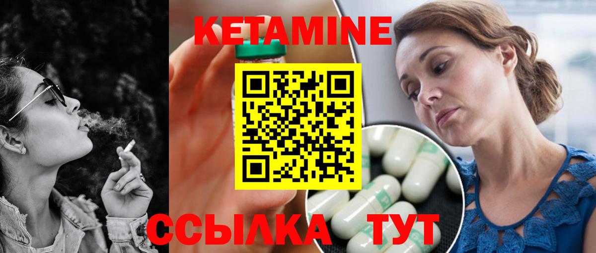 Кетамин ketamine  Вход с VPN  Ярославль 