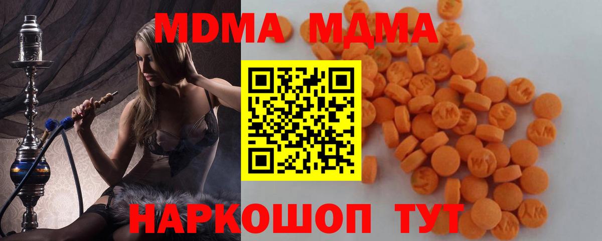 MDMA VHQ  MDMA  Ярославль  Вход с VPN  МДМА кристаллы 