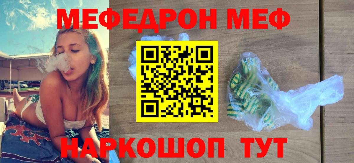 МЕФ мука Ярославль