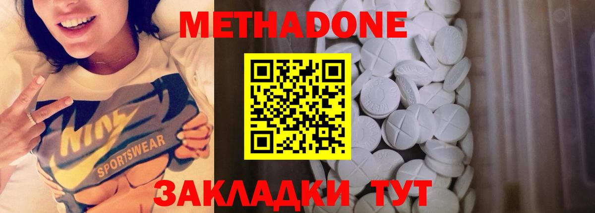 Ярославль  Метадон кристалл  МЕТАДОН кристалл  Вход с VPN 