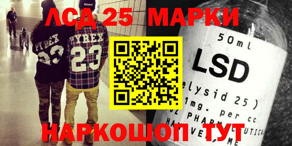 Наркотические марки 1,8мг Ярославль