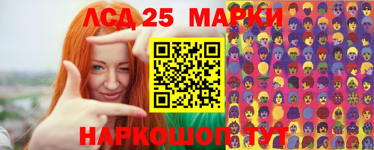 Ярославль  Марки 25I-NBOMe 1500мкг  Вход с VPN 