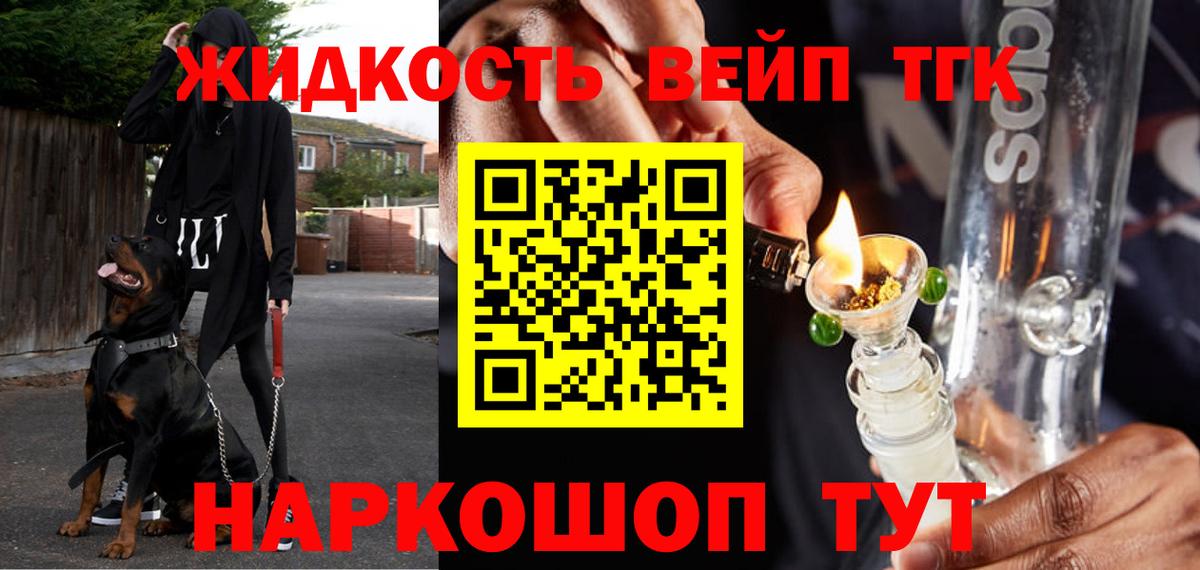 продажа наркотиков  Дистиллят ТГК жижа  Вход с VPN  Ярославль 