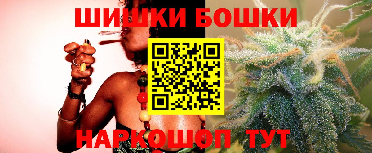 Бошки Шишки MAZAR  Вход с VPN  Бошки марихуана сатива  Ярославль  Конопля сатива  Канабис гибрид 