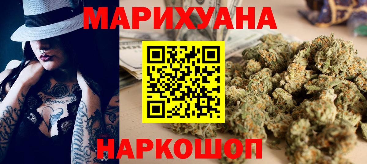 Бошки марихуана Ganja Ярославль